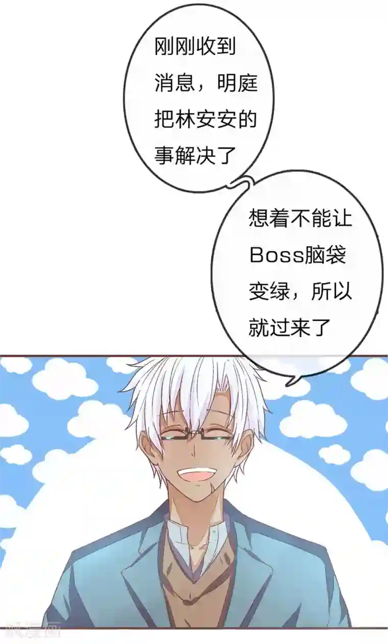 国民总裁爱上我第71话 明台要回来了