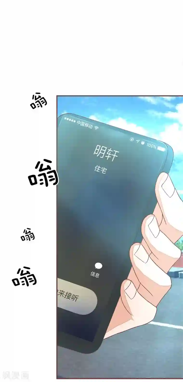 国民总裁爱上我第71话 明台要回来了