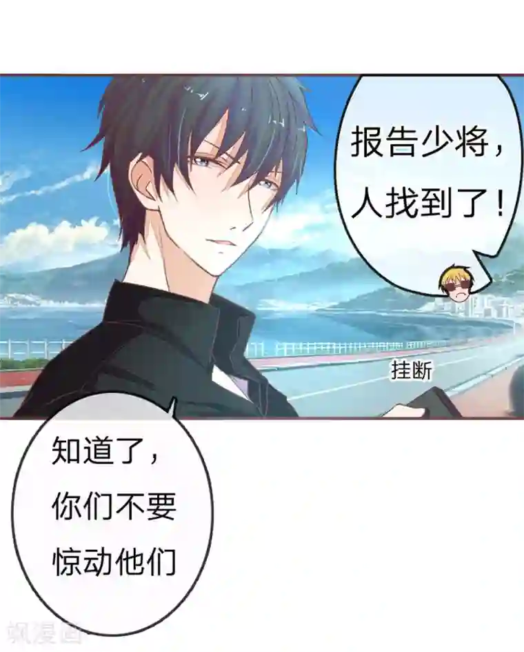 国民总裁爱上我第71话 明台要回来了