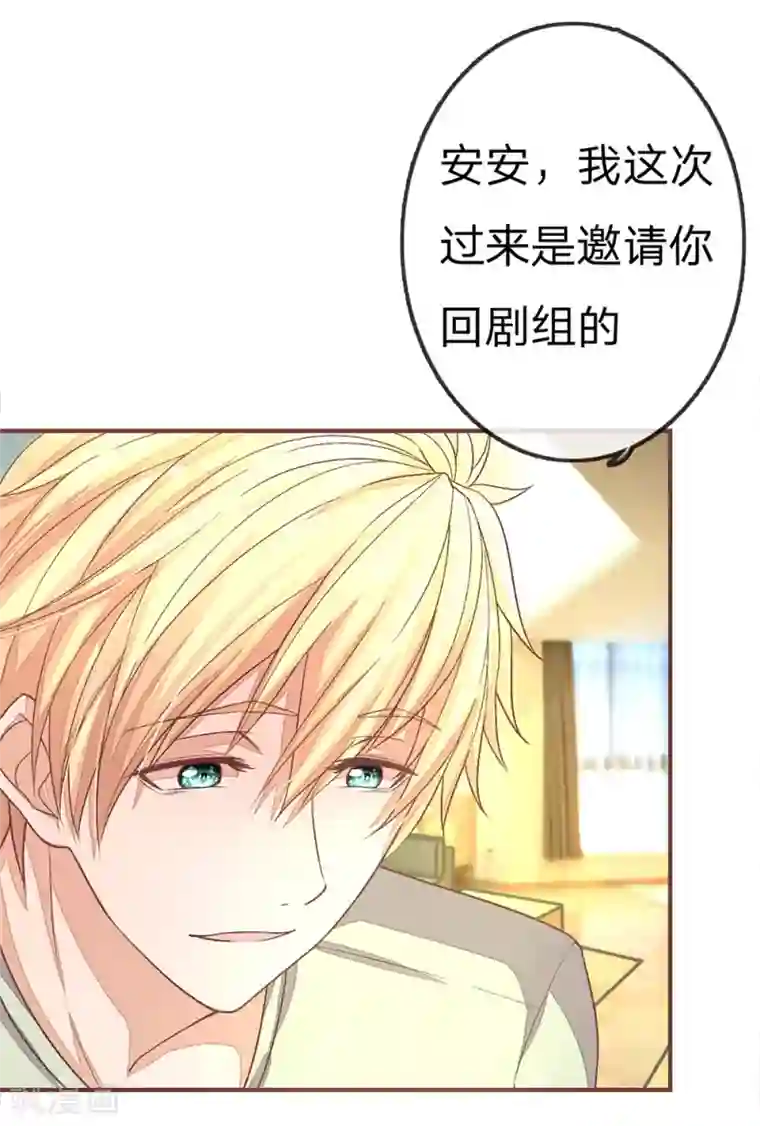 国民总裁爱上我第72话 安安重回剧组