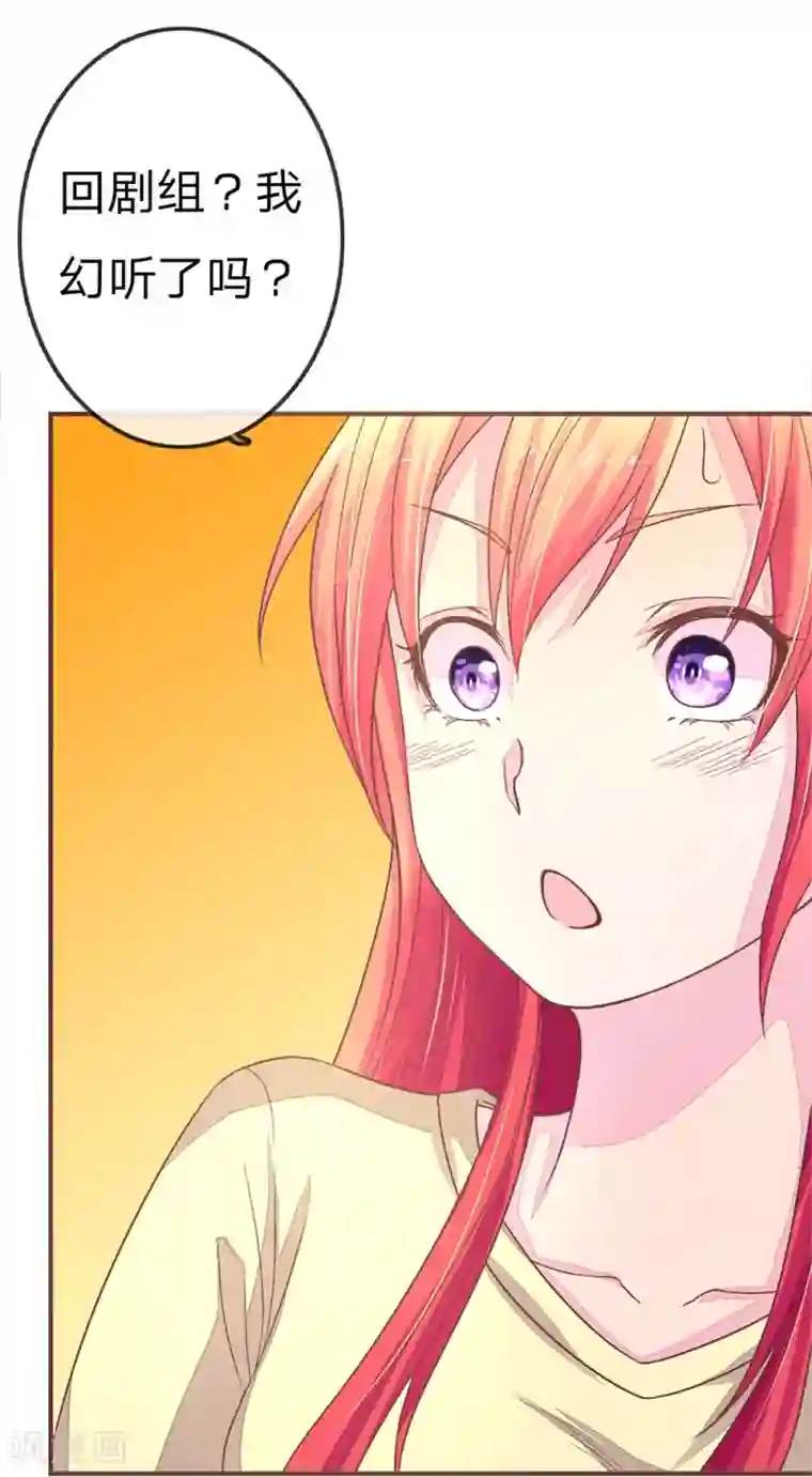 国民总裁爱上我第72话 安安重回剧组