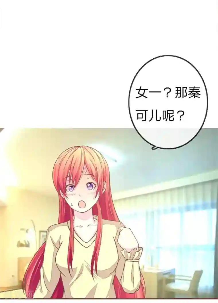 国民总裁爱上我第72话 安安重回剧组