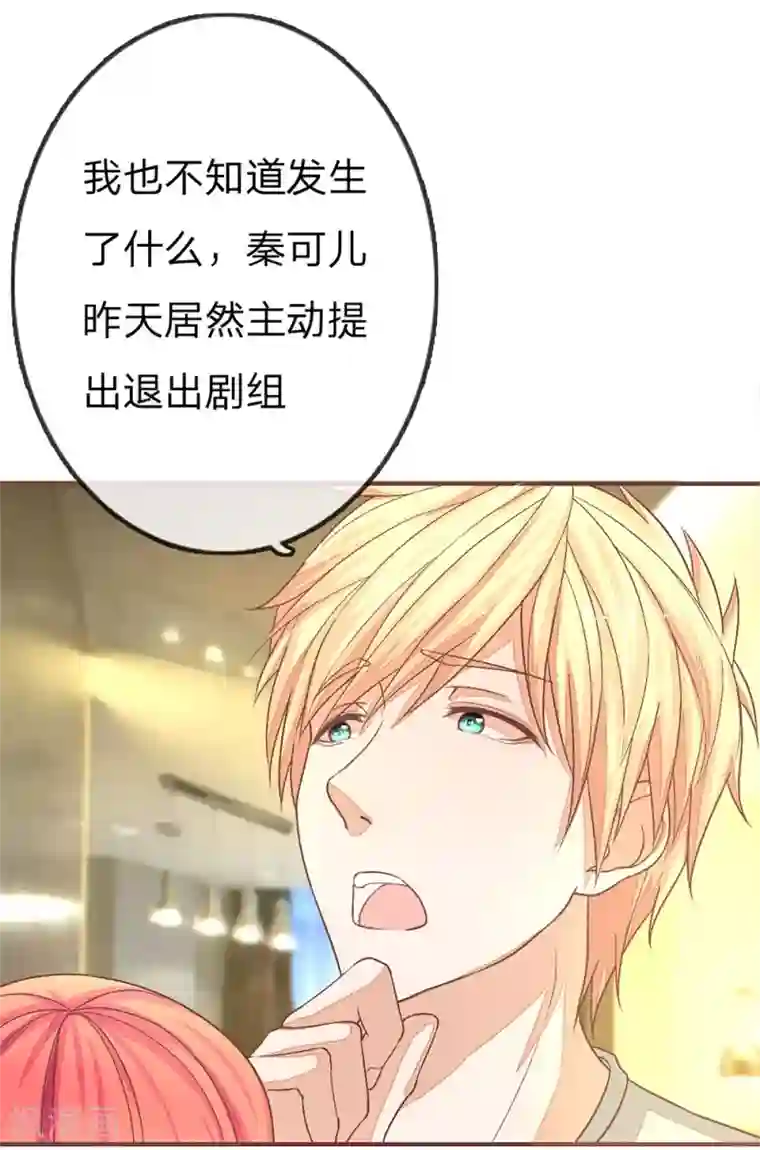 国民总裁爱上我第72话 安安重回剧组