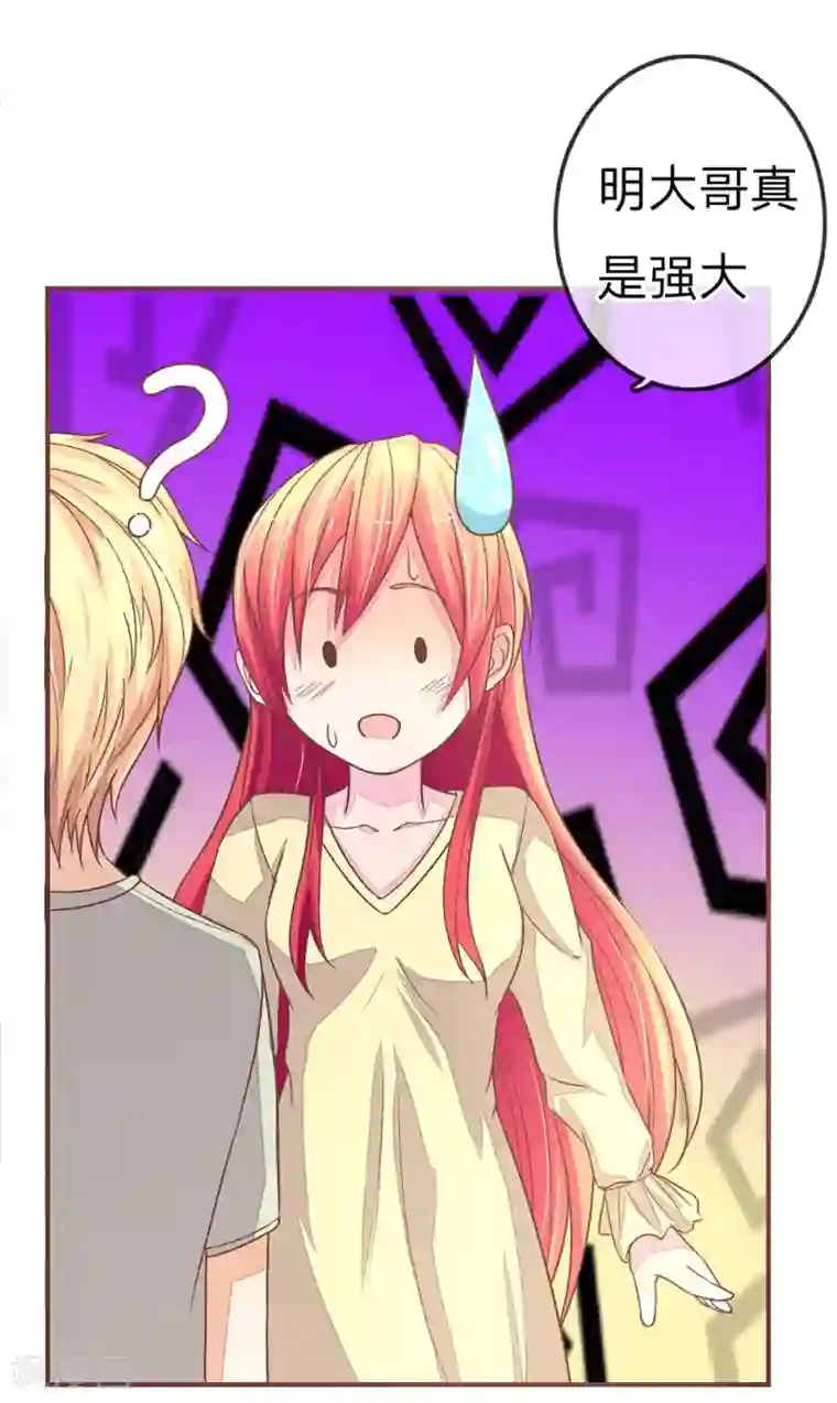 国民总裁爱上我第73话 明台回来了