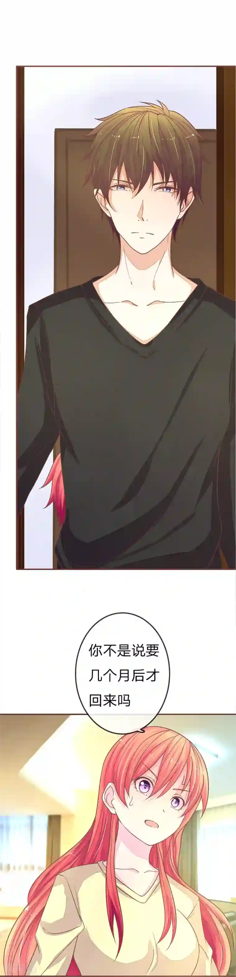 国民总裁爱上我第73话 明台回来了