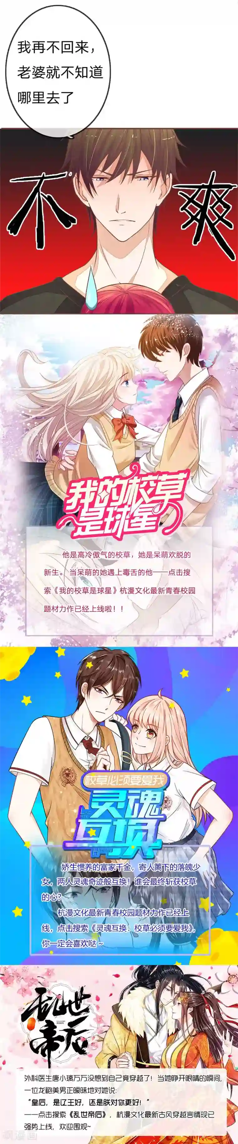 国民总裁爱上我第73话 明台回来了