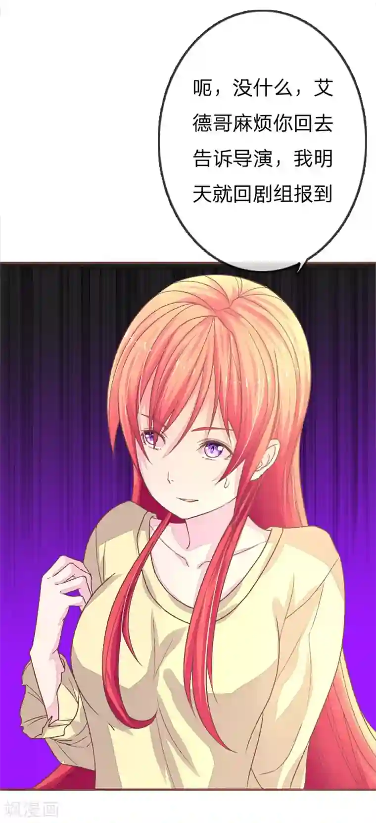 国民总裁爱上我第73话 明台回来了