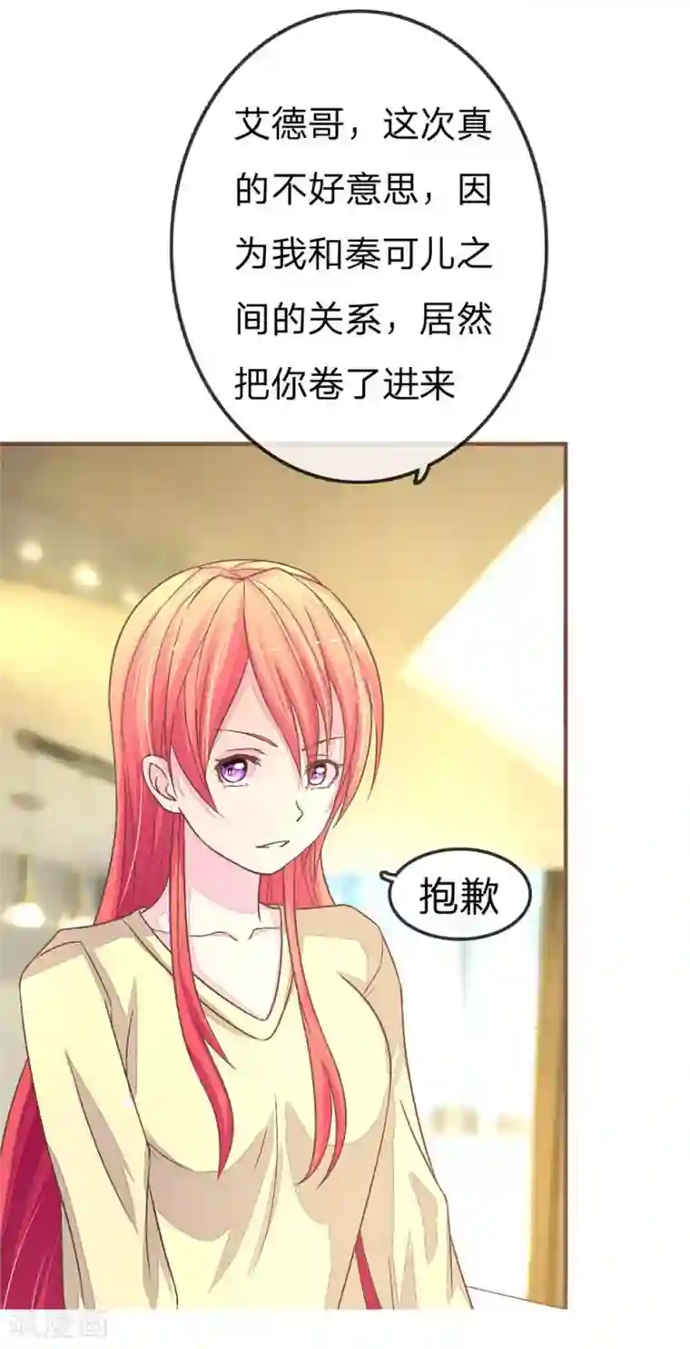 国民总裁爱上我第73话 明台回来了