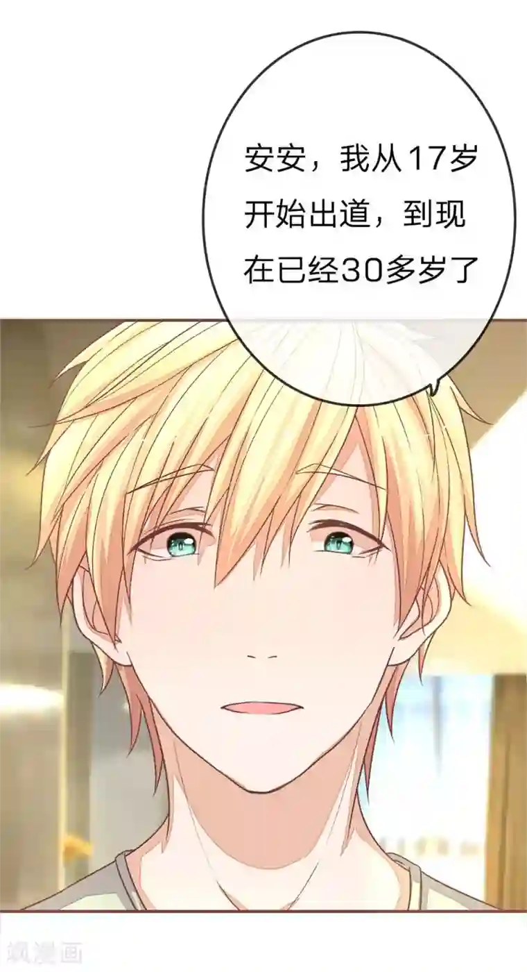 国民总裁爱上我第73话 明台回来了