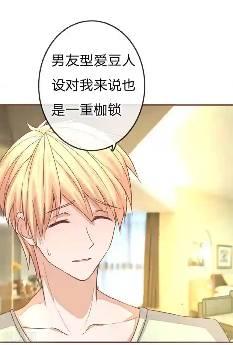 国民总裁爱上我第73话 明台回来了