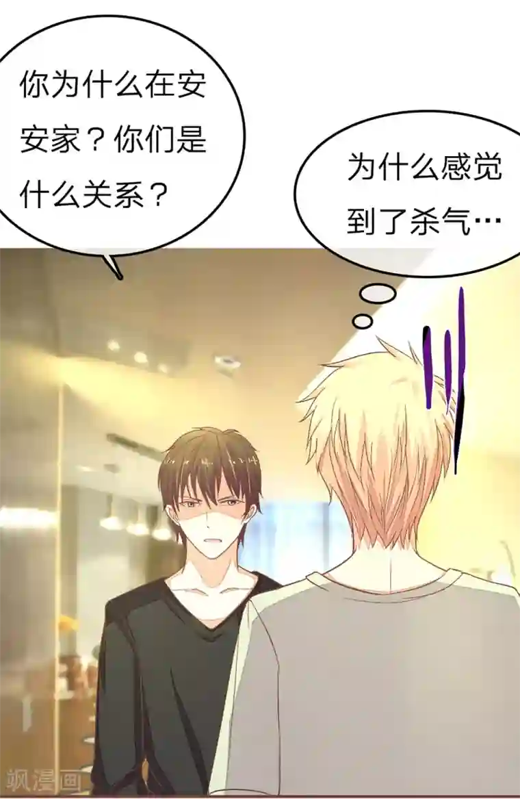 国民总裁爱上我第74话 谁是我们爸爸