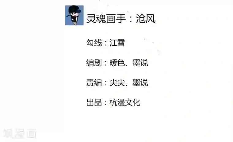 国民总裁爱上我第75话 明台你管太多了