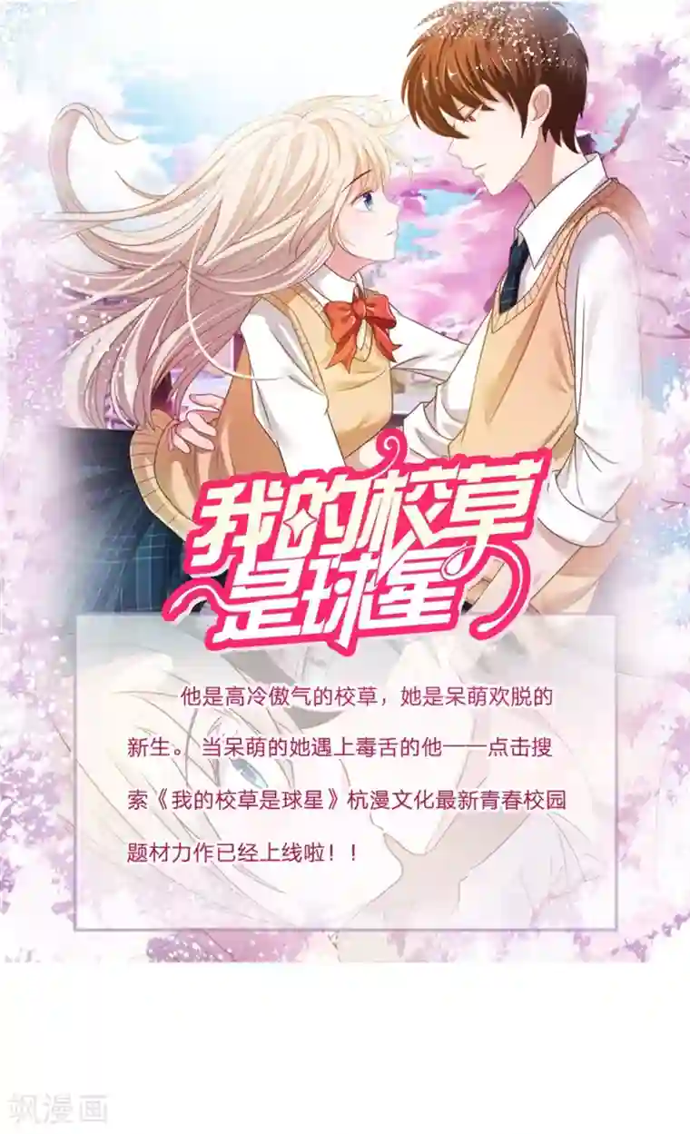 国民总裁爱上我第75话 明台你管太多了