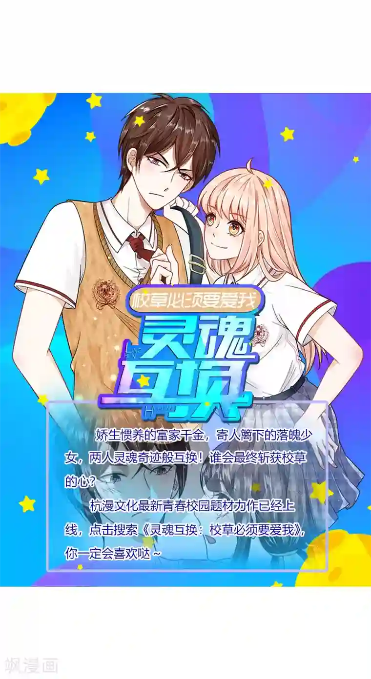 国民总裁爱上我第75话 明台你管太多了