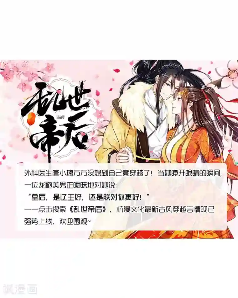 国民总裁爱上我第75话 明台你管太多了