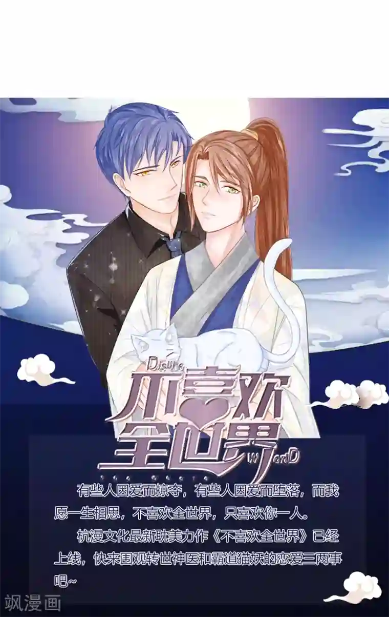 国民总裁爱上我第75话 明台你管太多了