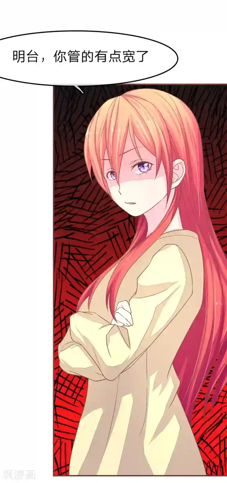 国民总裁爱上我第75话 明台你管太多了