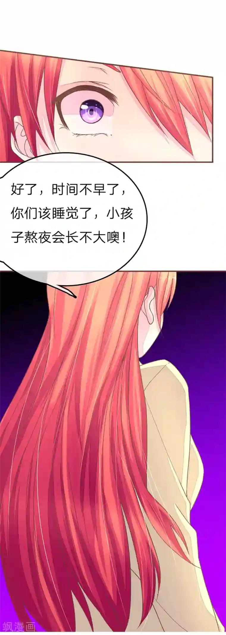 国民总裁爱上我第75话 明台你管太多了