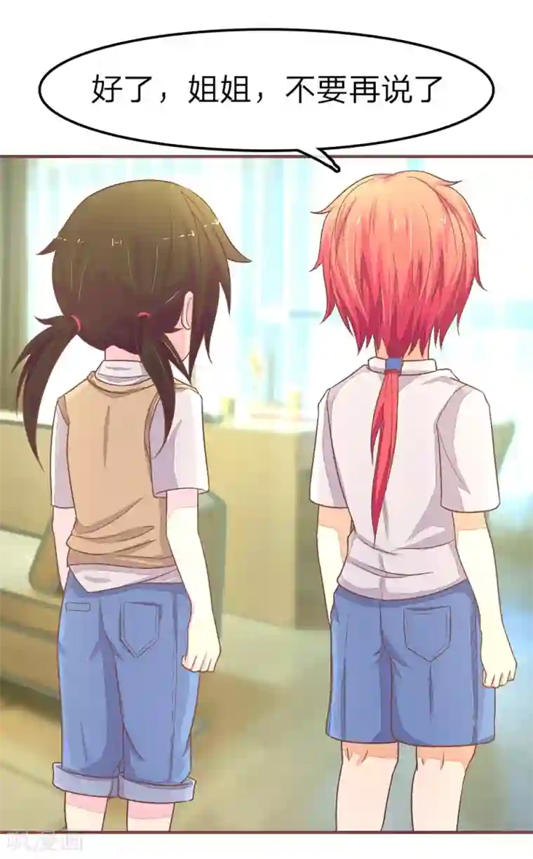 国民总裁爱上我第75话 明台你管太多了