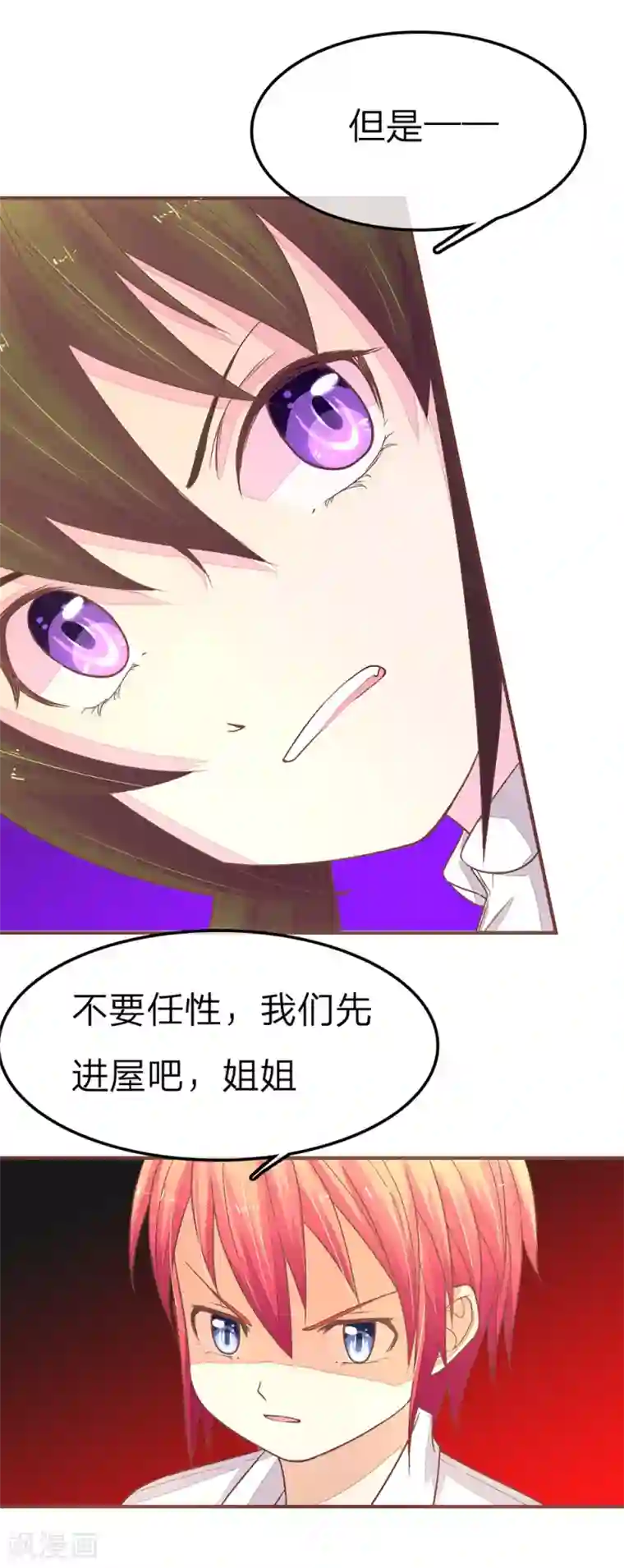 国民总裁爱上我第75话 明台你管太多了