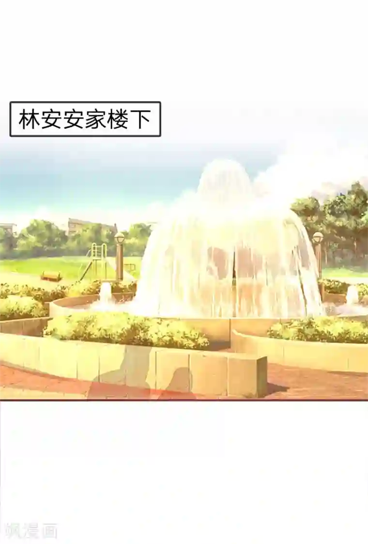 国民总裁爱上我第76话 让我来保护你们