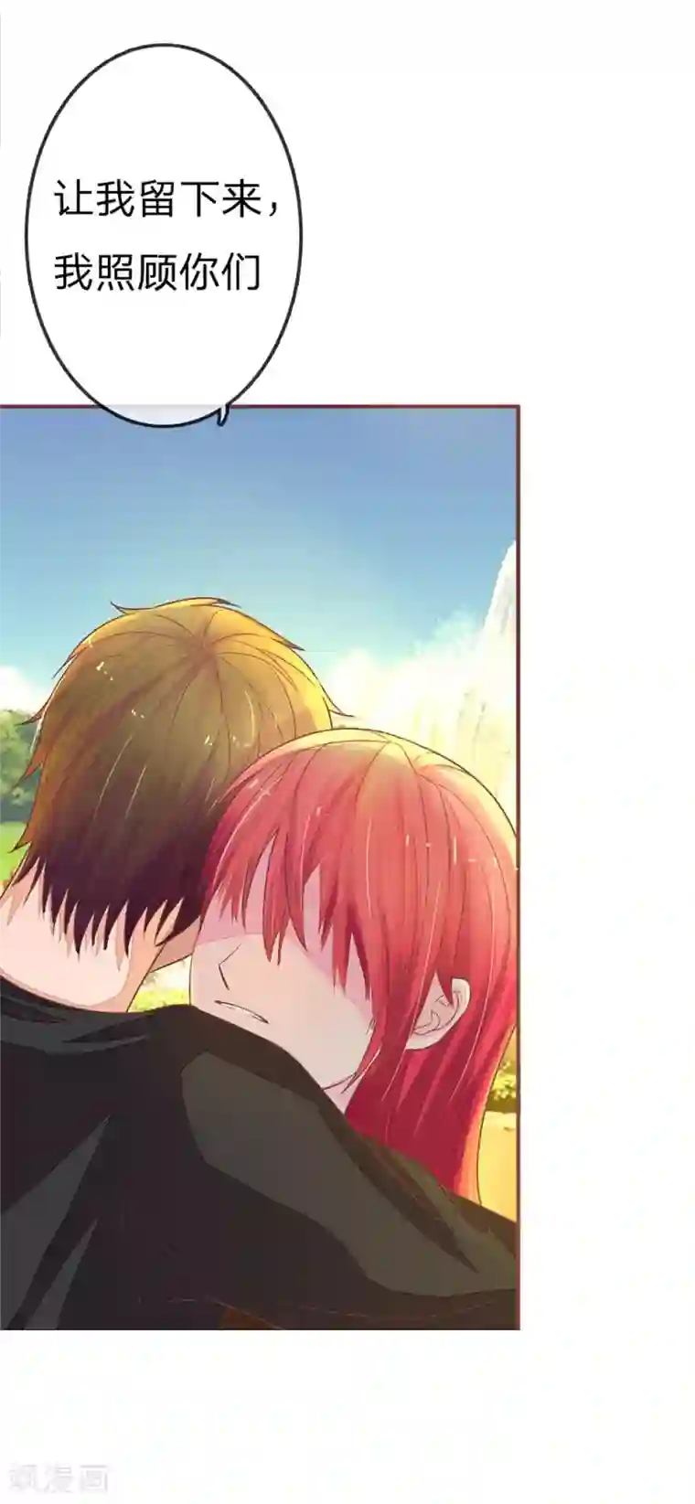 国民总裁爱上我第76话 让我来保护你们