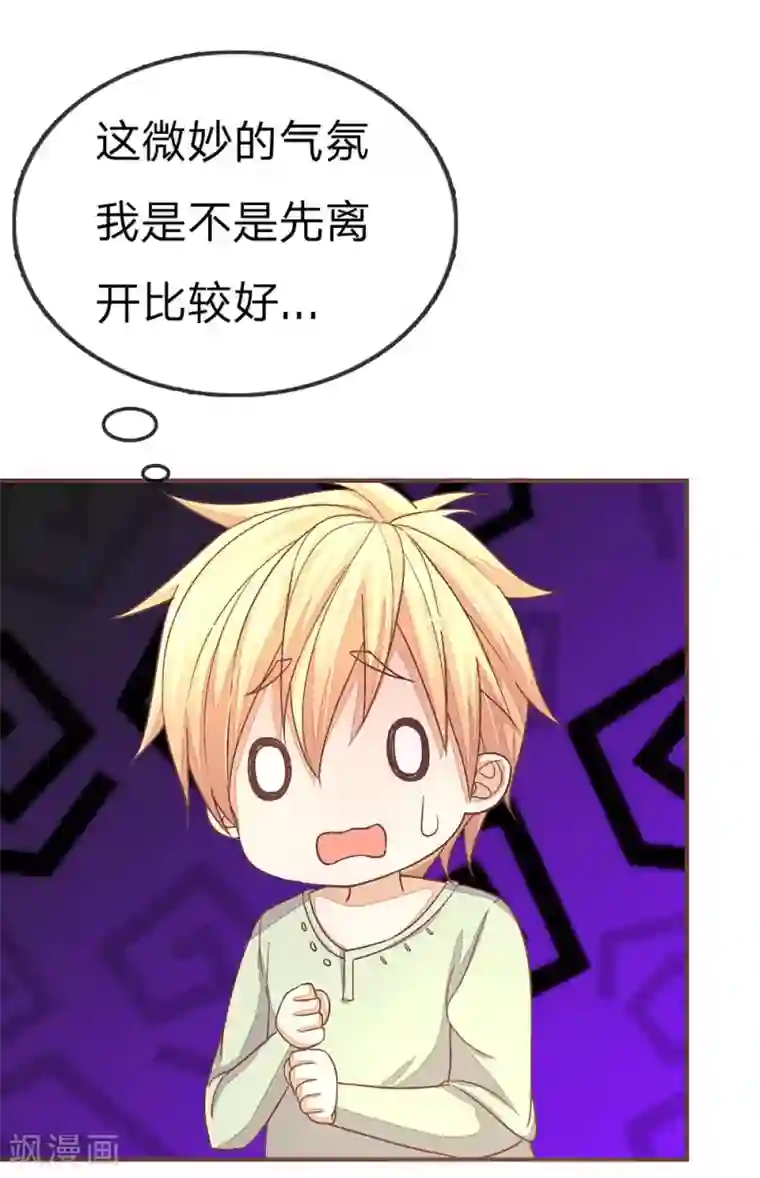 国民总裁爱上我第76话 让我来保护你们