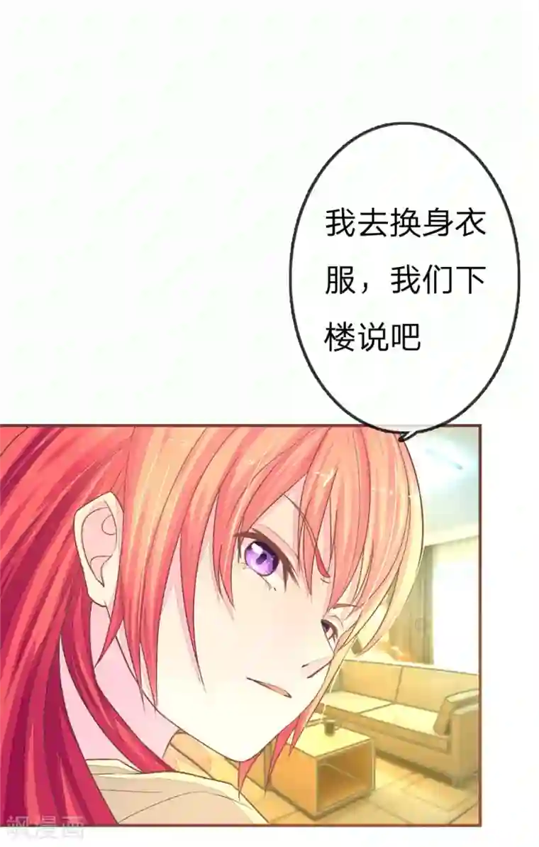 国民总裁爱上我第76话 让我来保护你们