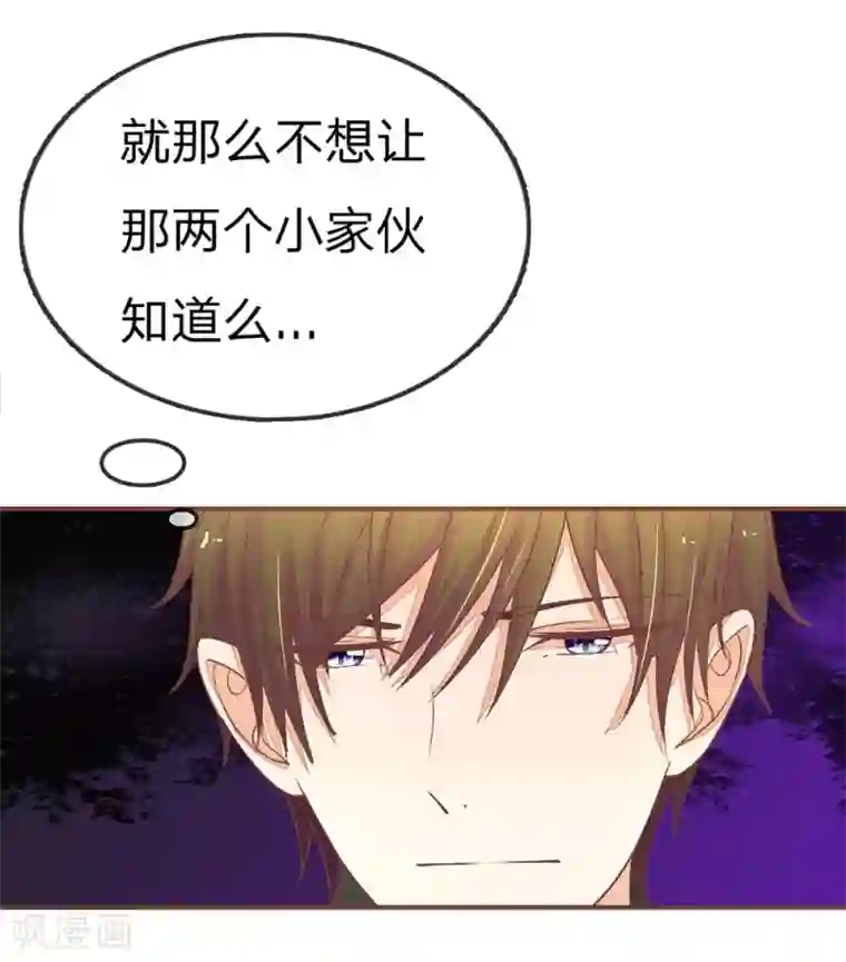 国民总裁爱上我第76话 让我来保护你们