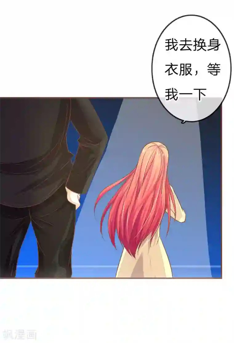 国民总裁爱上我第76话 让我来保护你们