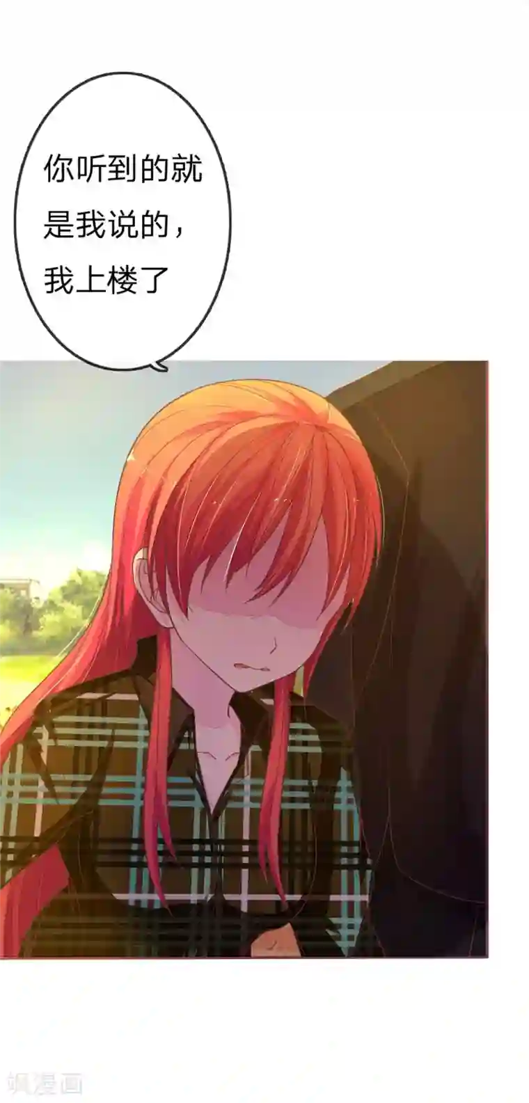 国民总裁爱上我第77话 明台这和你没关系