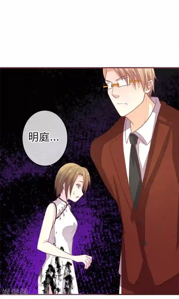 国民总裁爱上我第78话 明庭你胡闹