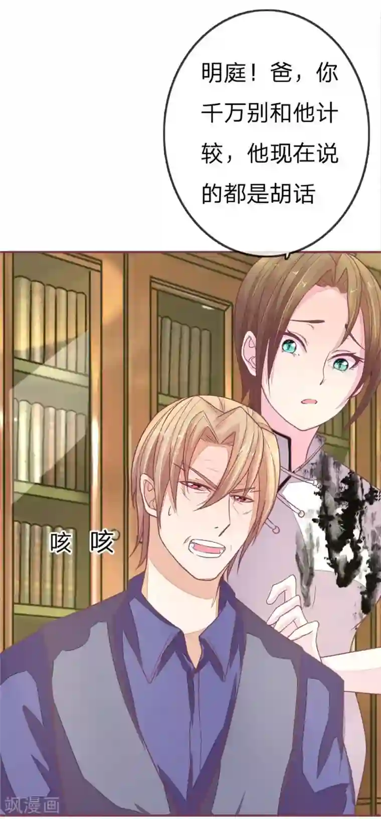 触手侵犯女精灵本子第78话 明庭你胡闹