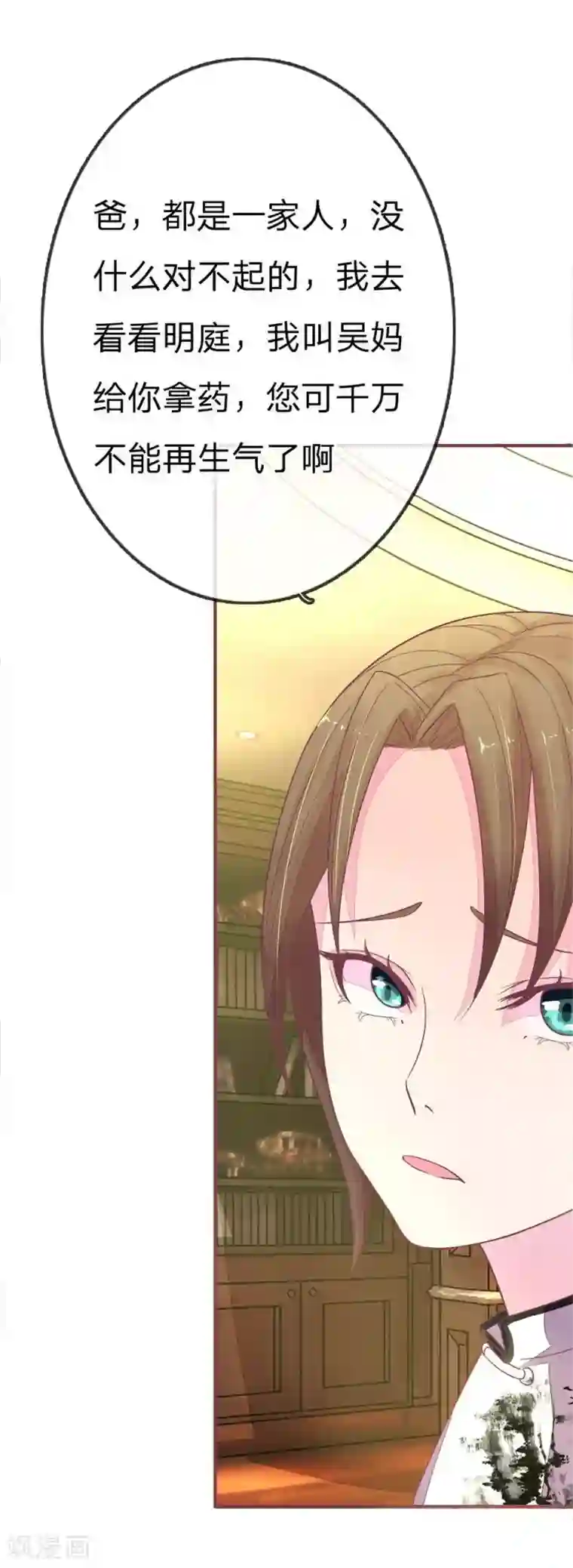 触手侵犯女精灵本子第78话 明庭你胡闹