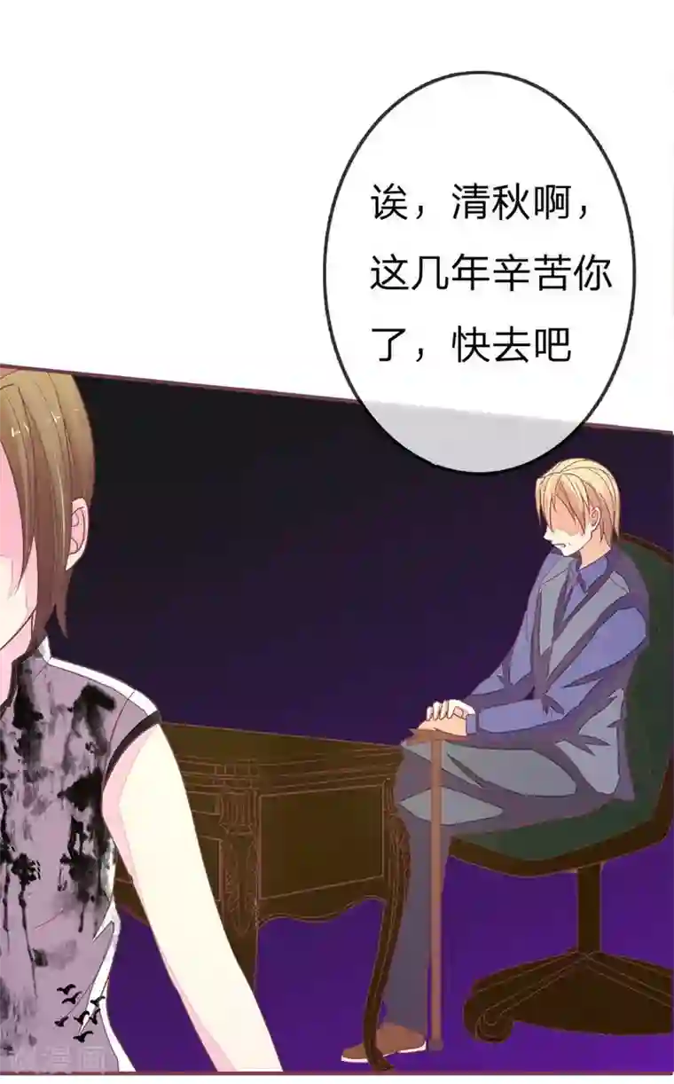 国民总裁爱上我第78话 明庭你胡闹