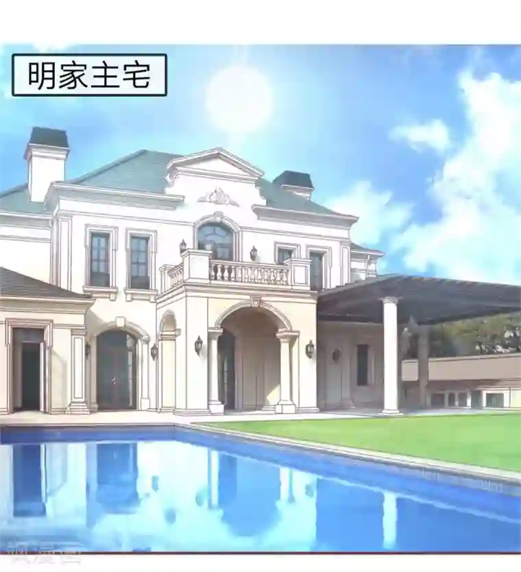 国民总裁爱上我第78话 明庭你胡闹