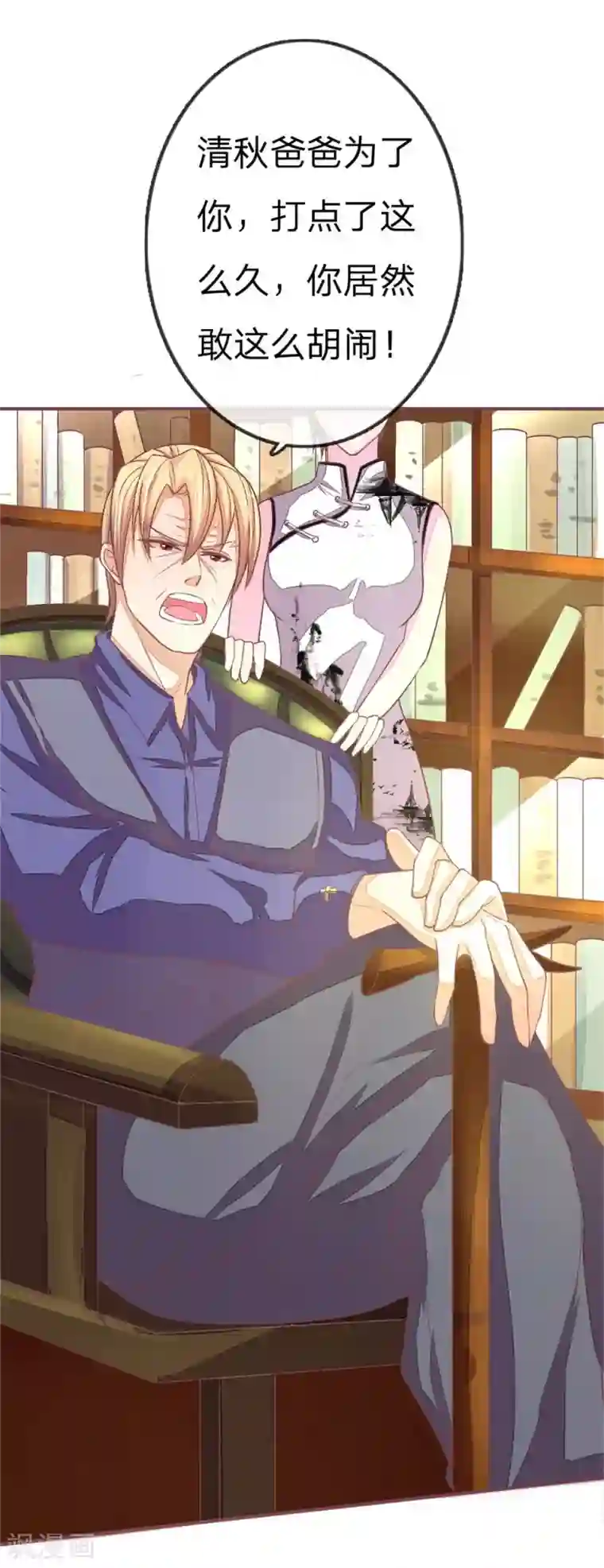 触手侵犯女精灵本子第78话 明庭你胡闹