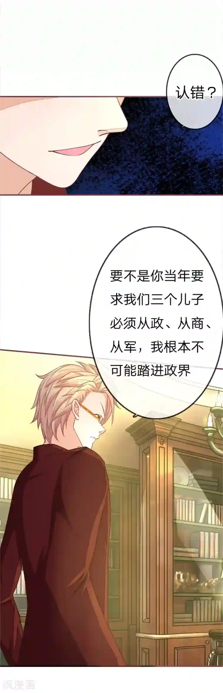 触手侵犯女精灵本子第78话 明庭你胡闹