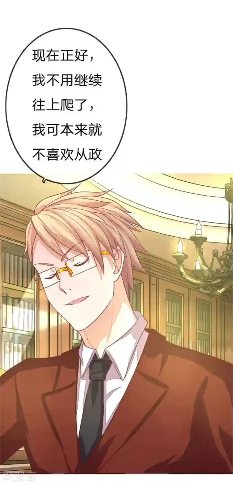 触手侵犯女精灵本子第78话 明庭你胡闹