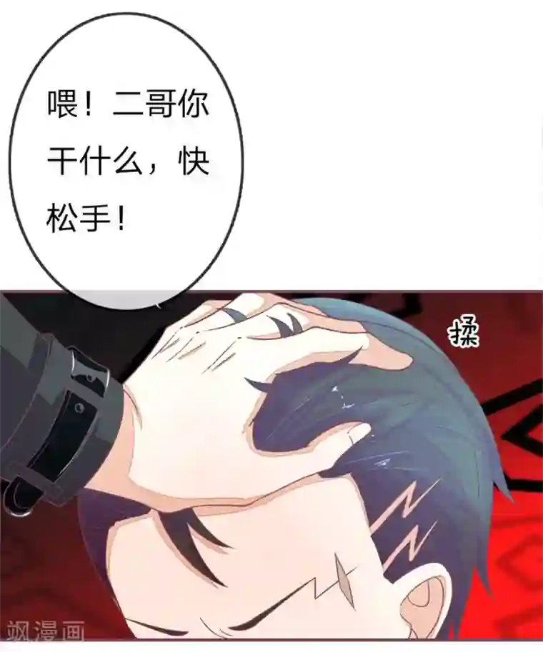 国民总裁爱上我第79话 诶您还记得我