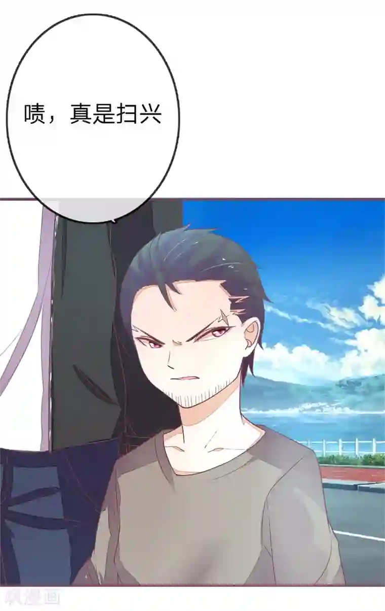 国民总裁爱上我第79话 诶您还记得我