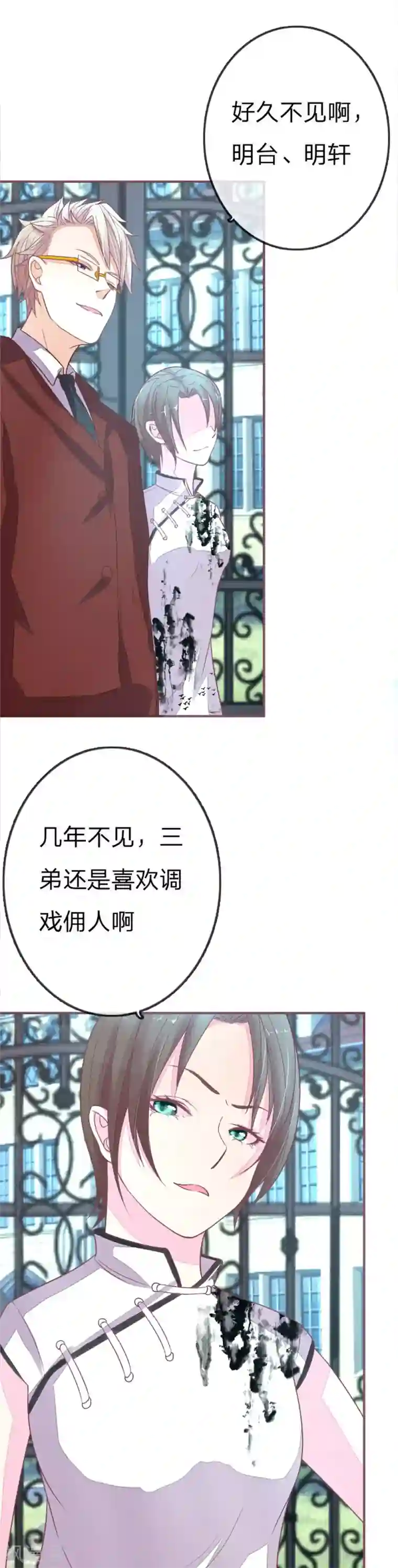 国民总裁爱上我第79话 诶您还记得我