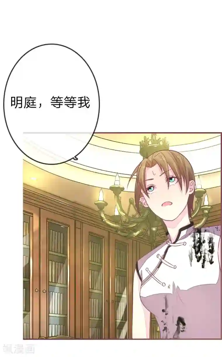 国民总裁爱上我第79话 诶您还记得我