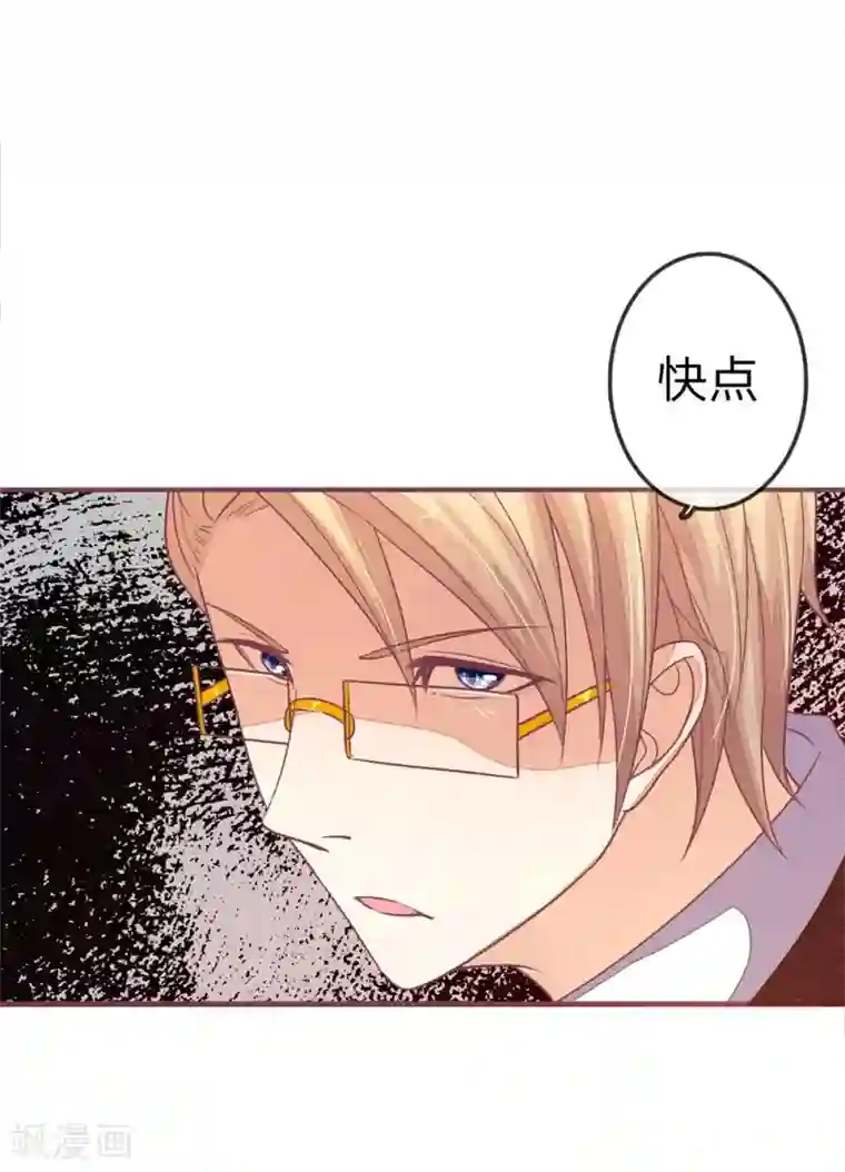 国民总裁爱上我第79话 诶您还记得我