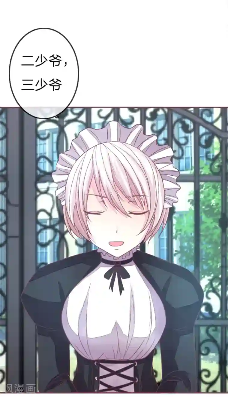 国民总裁爱上我第79话 诶您还记得我