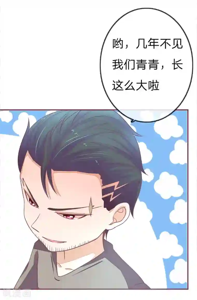 国民总裁爱上我第79话 诶您还记得我