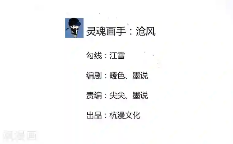 国民总裁爱上我第80话 我女朋友不烦你操心