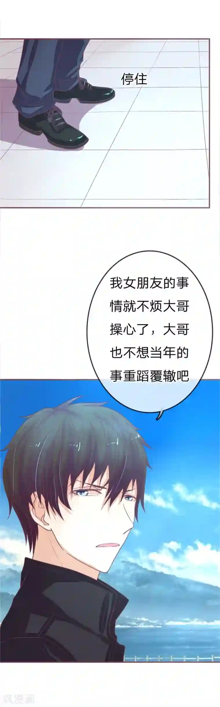 国民总裁爱上我第80话 我女朋友不烦你操心