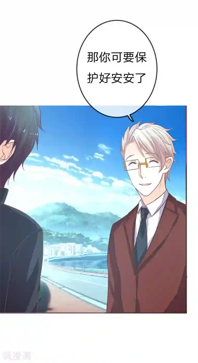 国民总裁爱上我第80话 我女朋友不烦你操心