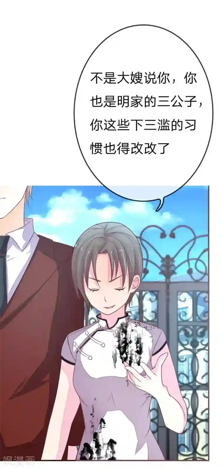 国民总裁爱上我第80话 我女朋友不烦你操心